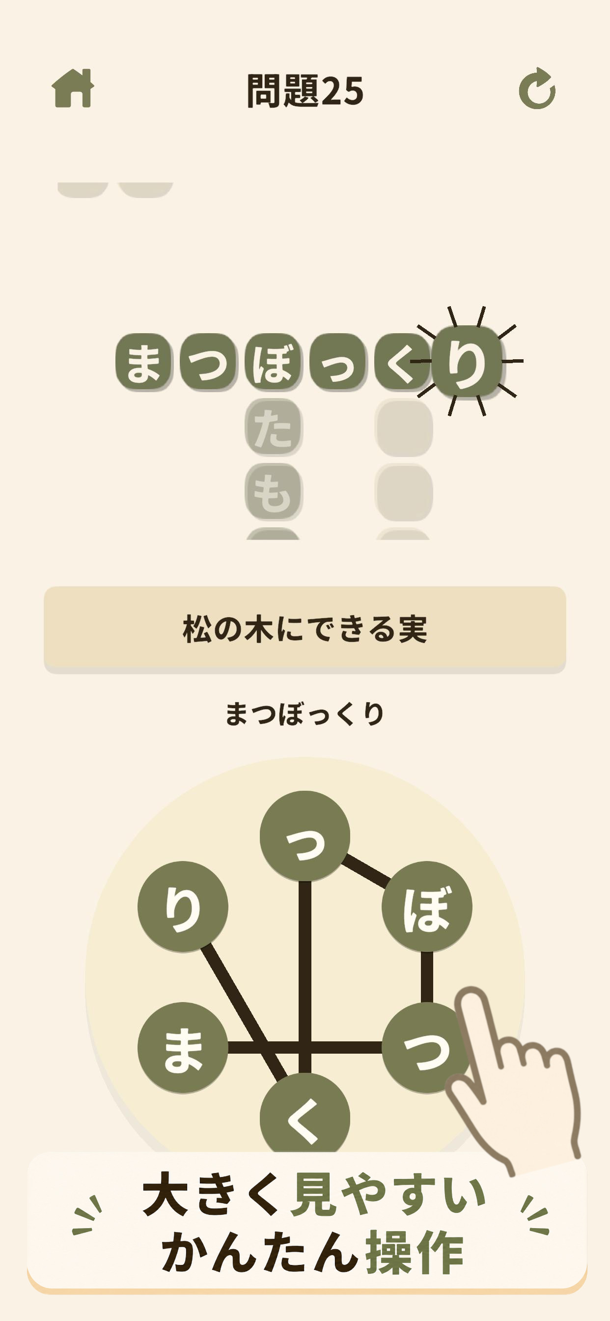 クロスワード なぞって脳トレ Screenshot 2